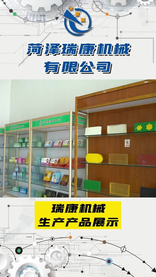 菏泽瑞康机械 匠心产品，展览展示中的品质诠释